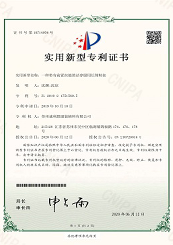 一種帶有前置拉鏈的潔凈服用長筒鞋套