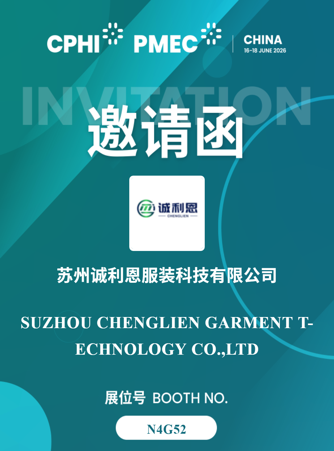 六月滬上赴盛會｜蘇州誠利恩攜制藥潔凈防護產品亮相 CPHI China 2026